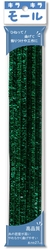 キラキラモール  (直径9mm）973 緑